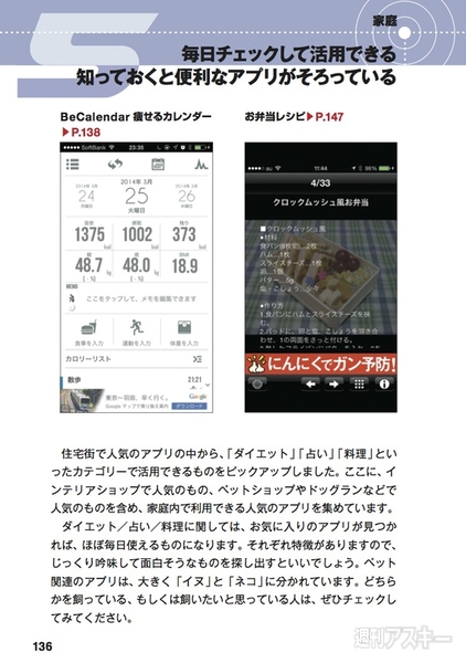 20140424_iPhoneApp_arai