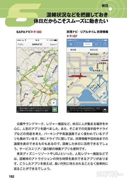 20140424_iPhoneApp_arai