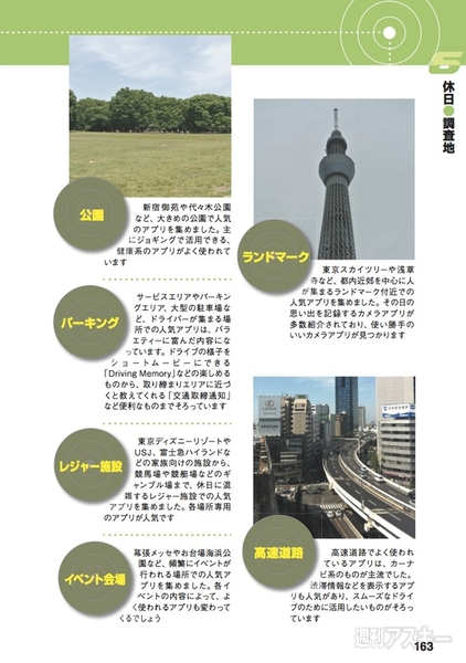 20140424_iPhoneApp_arai