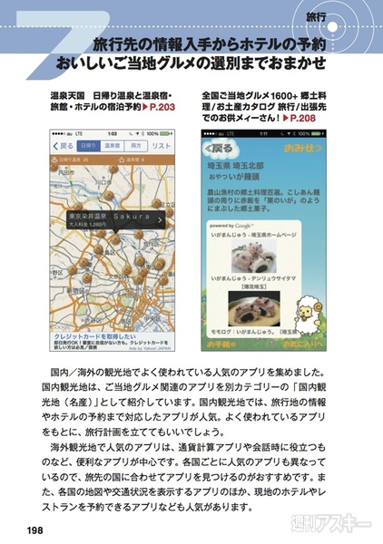 20140424_iPhoneApp_arai