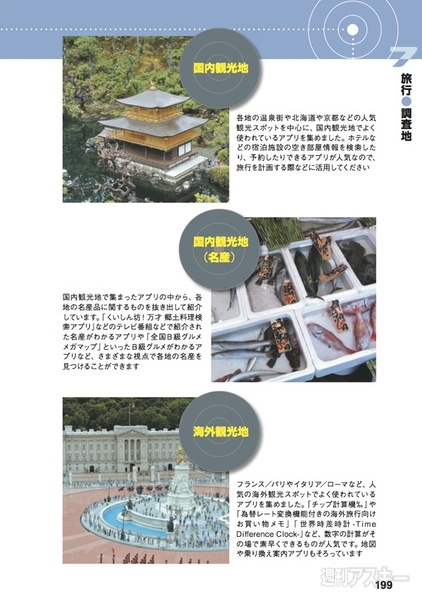 20140424_iPhoneApp_arai