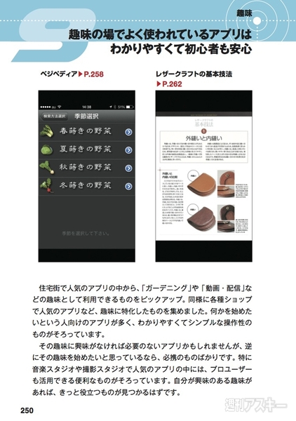 20140424_iPhoneApp_arai