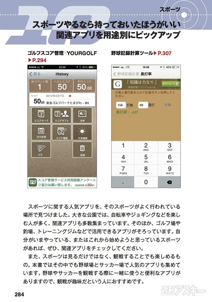 20140424_iPhoneApp_arai