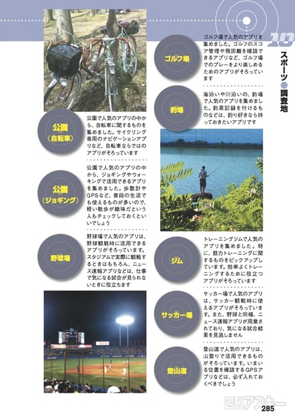 20140424_iPhoneApp_arai