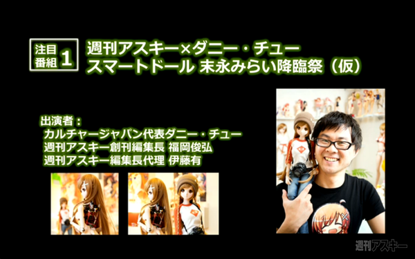 ニコニコ超会議3