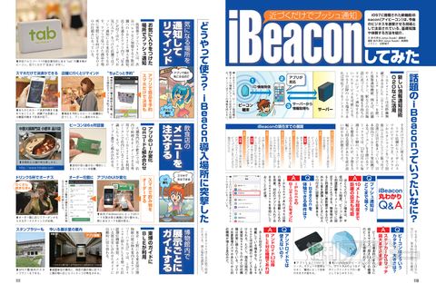 iBeacon