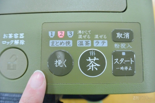 ヘルシオお茶プレッソ