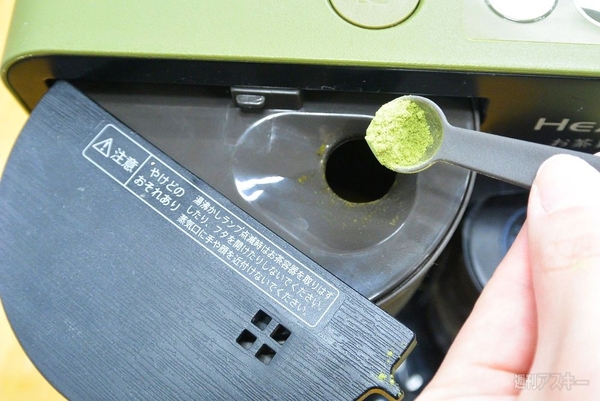 ヘルシオお茶プレッソ