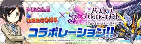 パズドラ：ファミ通アワード受賞＆パズバトリリース記念イベント