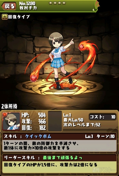 パズドラ：ファミ通アワード受賞＆パズバトリリース記念イベント