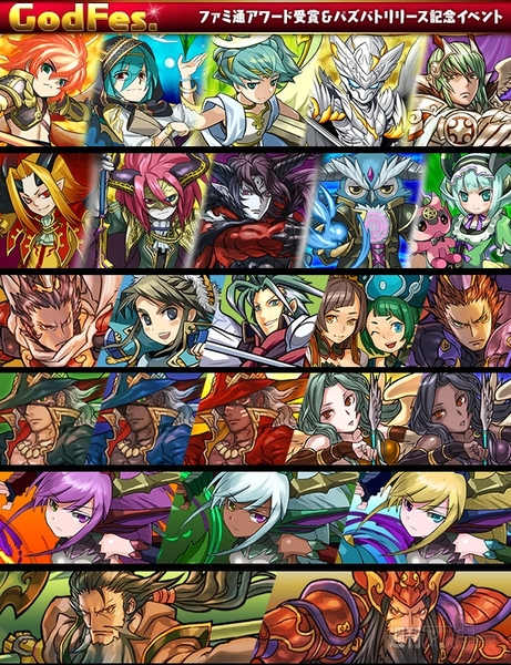 パズドラ：ファミ通アワード受賞＆パズバトリリース記念イベント