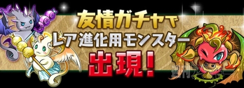 パズドラ：ファミ通アワード受賞＆パズバトリリース記念イベント