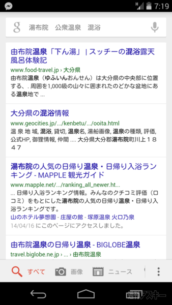 GWに行ってみたい？地方ライターがスマホ片手に湯けむり湯布院さすらいの旅！
