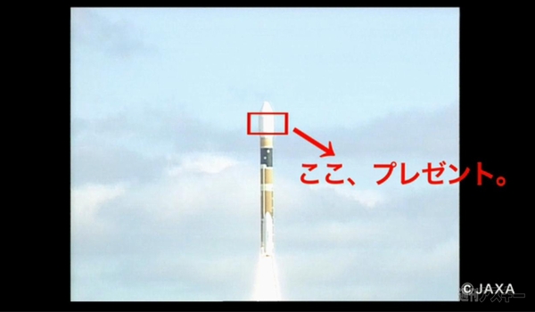 超会議３×JAXA