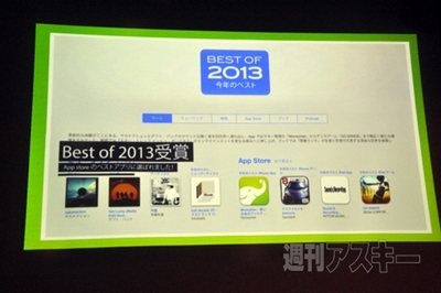 App Store Best of 2013にも選ばれたMoneytreeが1周年! iPad版もお披露目｜Mac