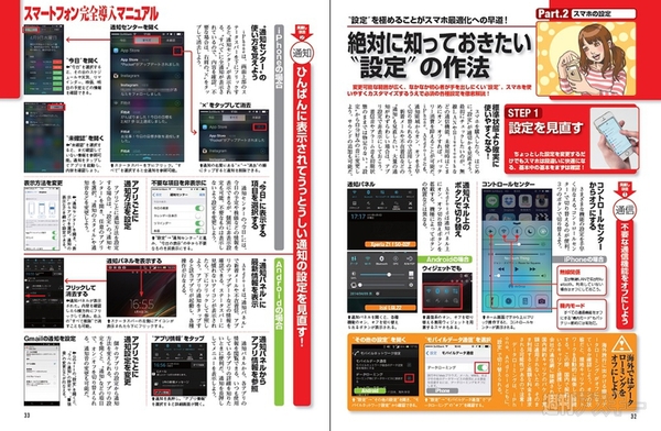 週刊アスキー5/13-20合併号記事01