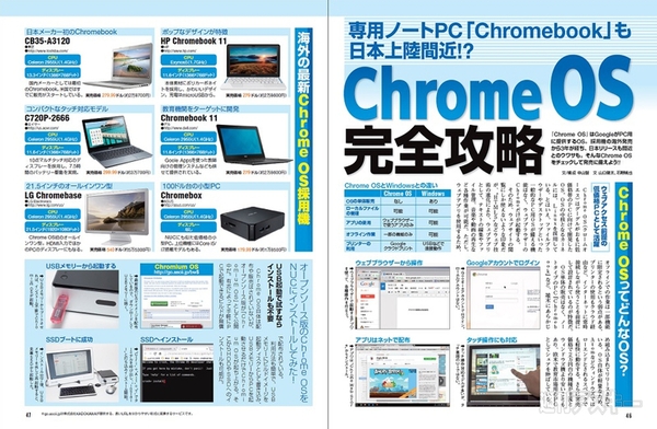 週刊アスキー5/13-20合併号 記事02