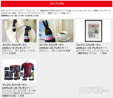 スパイダーマン