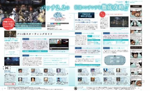 電撃PS_565_記事02