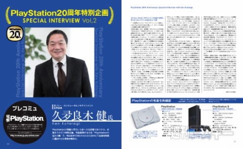 電撃PS_565_記事05