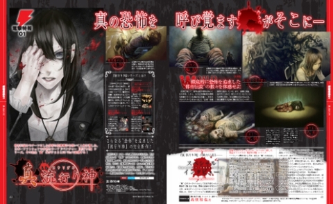 電撃PS_565_記事06