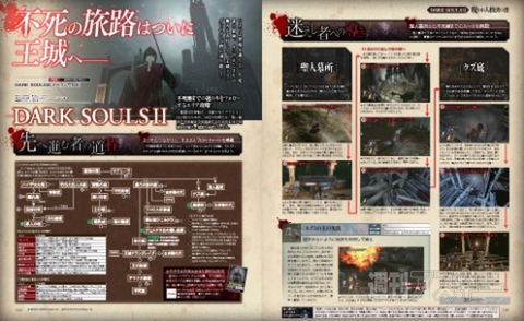 電撃PS_565_記事08