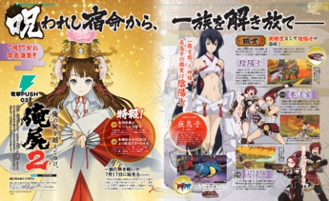 電撃PS_565_記事09