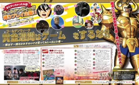 電撃PS_565_記事10