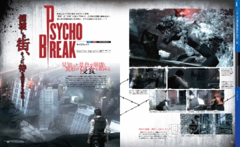 電撃PS_565_記事11