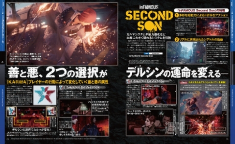 電撃PS_565_記事12