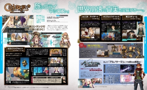 電撃PS_565_記事14