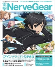 電撃PS_565_付録01