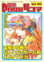 電撃PS_565_付録02