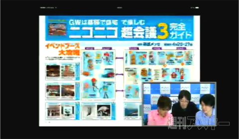 デジギア☆リーク#6