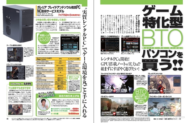 アスキームック 快適ゲームpcが自作できる本 4月30日発売 週刊アスキー