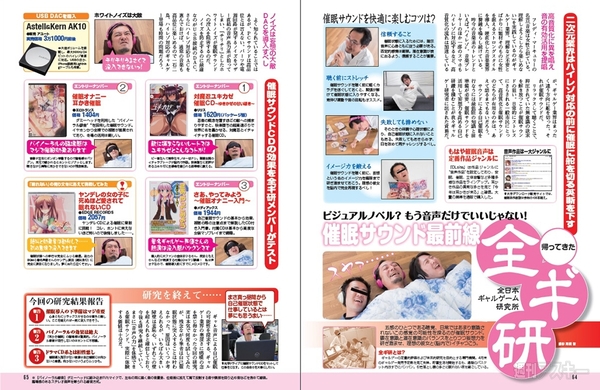 全ギ研_快適ゲームPCを自作できる本