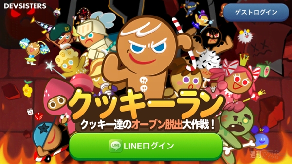 LINEクッキーラン