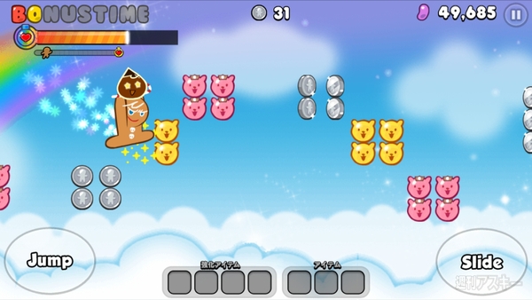 LINEクッキーラン