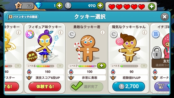 LINEクッキーラン