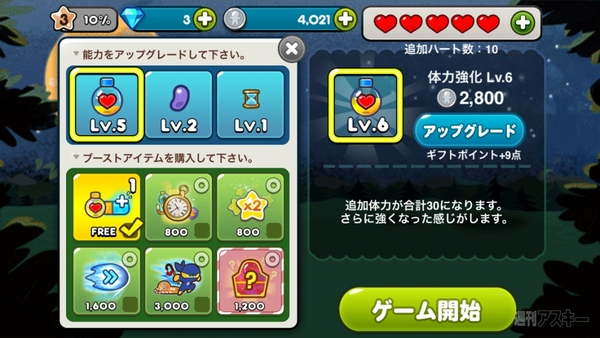 LINEクッキーラン