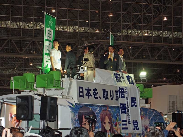 安倍総理 ニコニコ超会議3