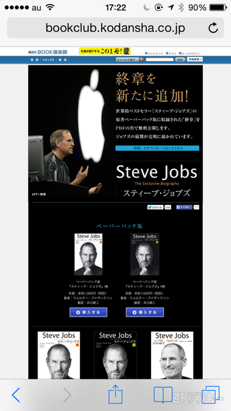 Jobs