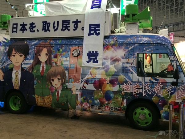 ニコニコ超会議 1日目まとめ