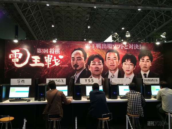 ニコニコ超会議 1日目まとめ