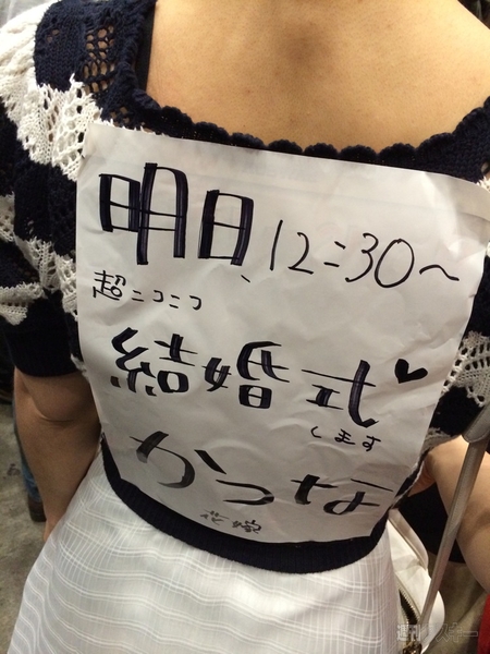 ニコニコ超会議 1日目まとめ