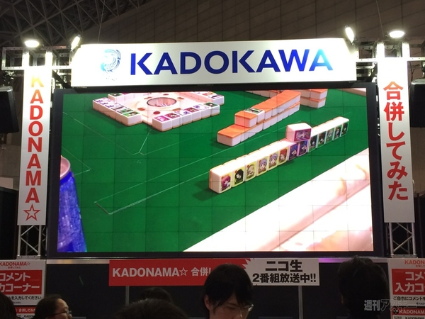 ニコニコ超会議 1日目まとめ