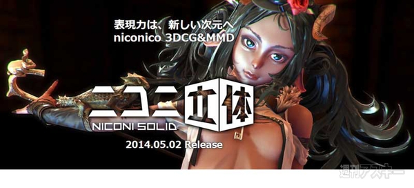 ニコニコ超パーティーIII