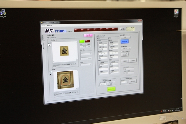 電王手くんの秘密