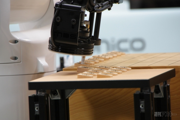 電王手くんの秘密