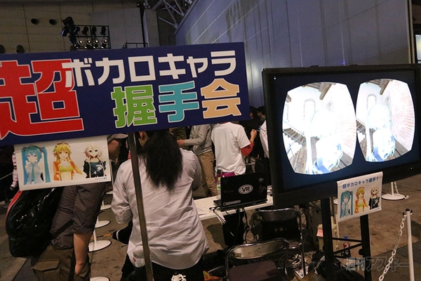 ニコニコ超会議3